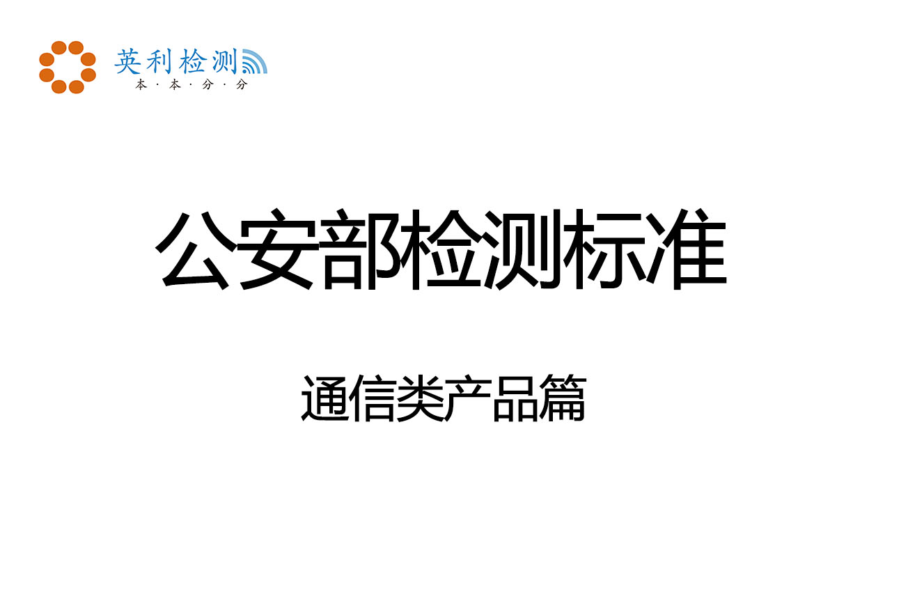 通信類產(chǎn)品篇.JPG